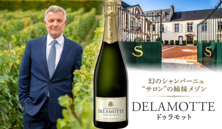 Delamotteブランドブラン